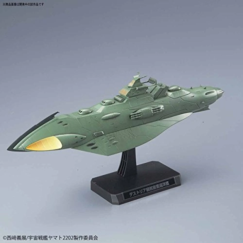 ふるいちオンライン - 宇宙戦艦ヤマト2202 1/1000 大ガミラス帝国航宙