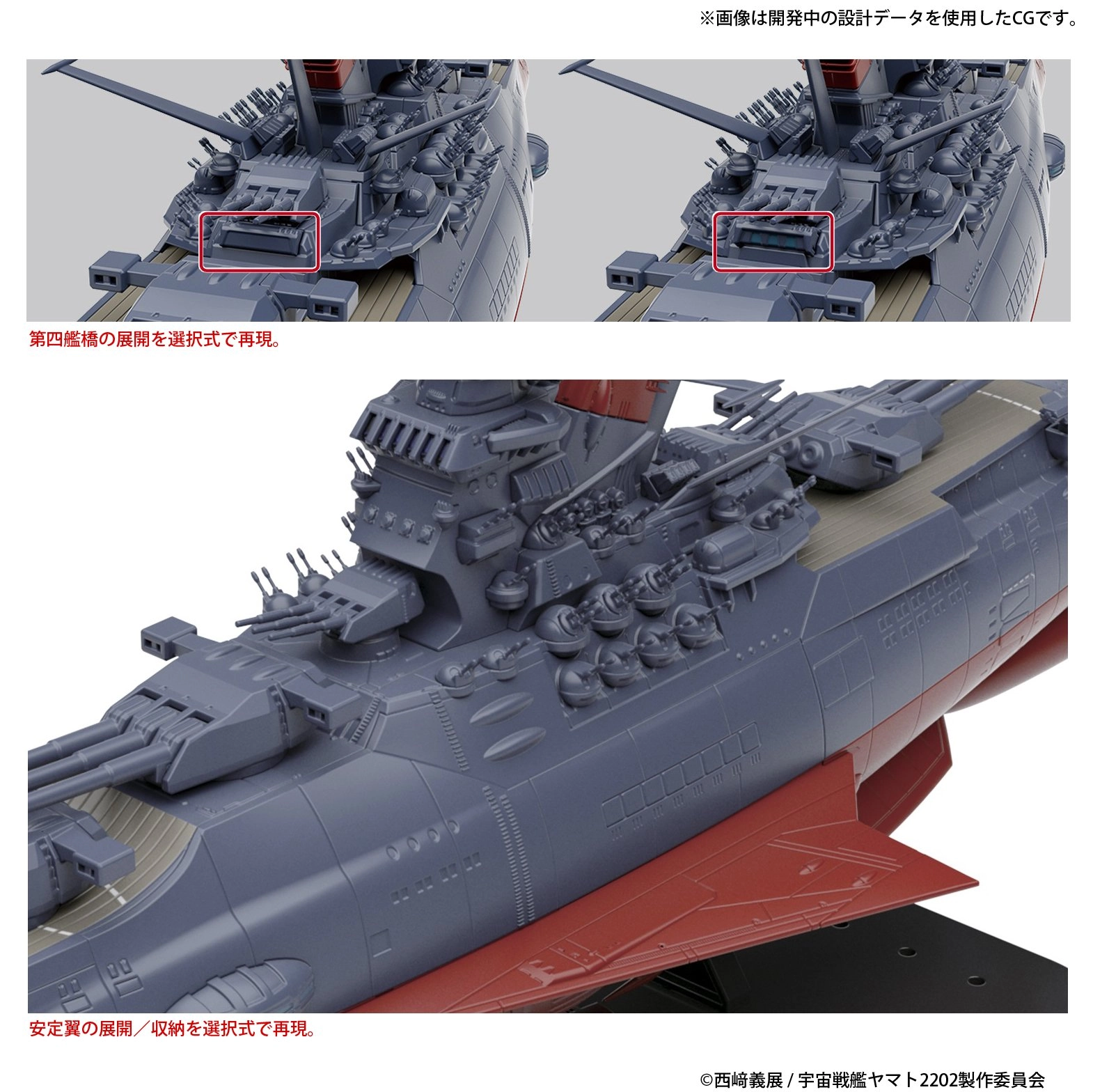 2023秋冬新作 1/1000 楽天市場】宇宙戦艦ヤマト2202 1/1000 宇宙戦艦