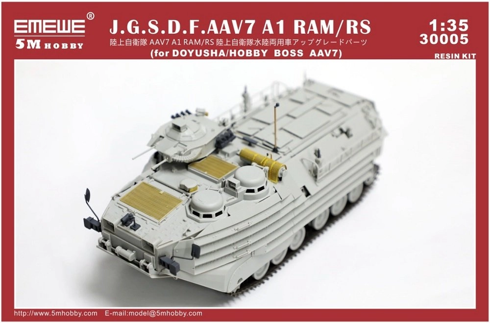 ふるいちオンライン - 1/35 陸上自衛隊 AAV7 A1 RAM/RS 陸上自衛隊水陸