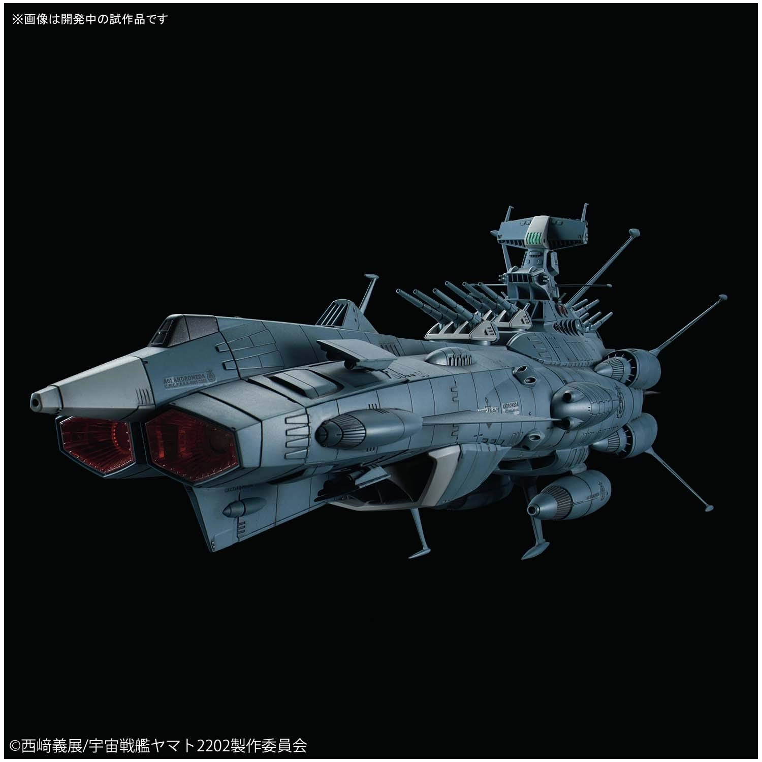 ふるいちオンライン - 1/1000 地球連邦アンドロメダ級DX ｢宇宙戦艦