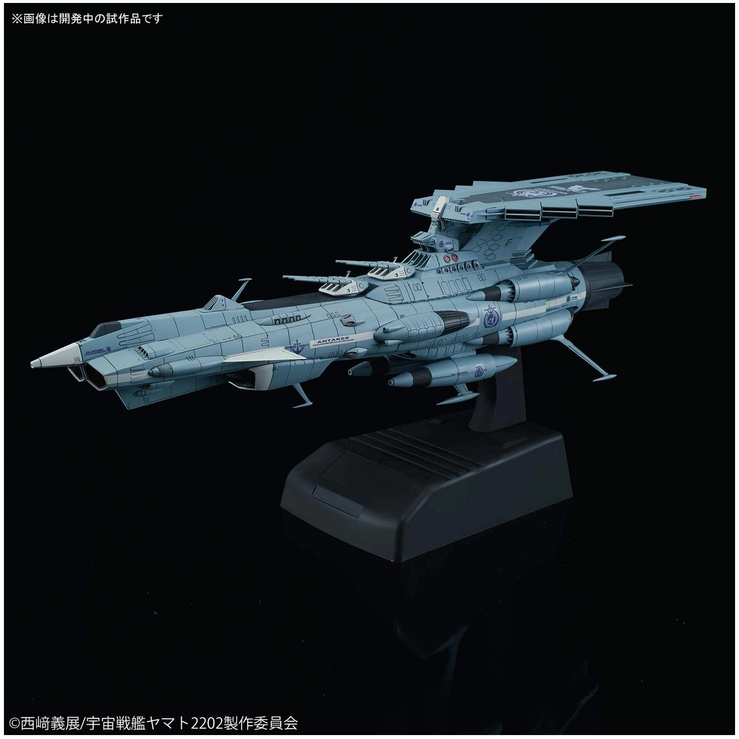 ふるいちオンライン - 1/1000 地球連邦アンドロメダ級DX ｢宇宙戦艦