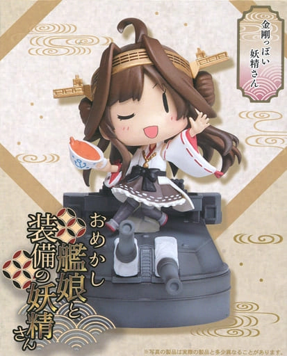 ふるいちオンライン - ARくじ アタルス 艦隊これくしょん 艦これ おめかし艦娘と装備の妖精さん 金剛っぽい妖精さん