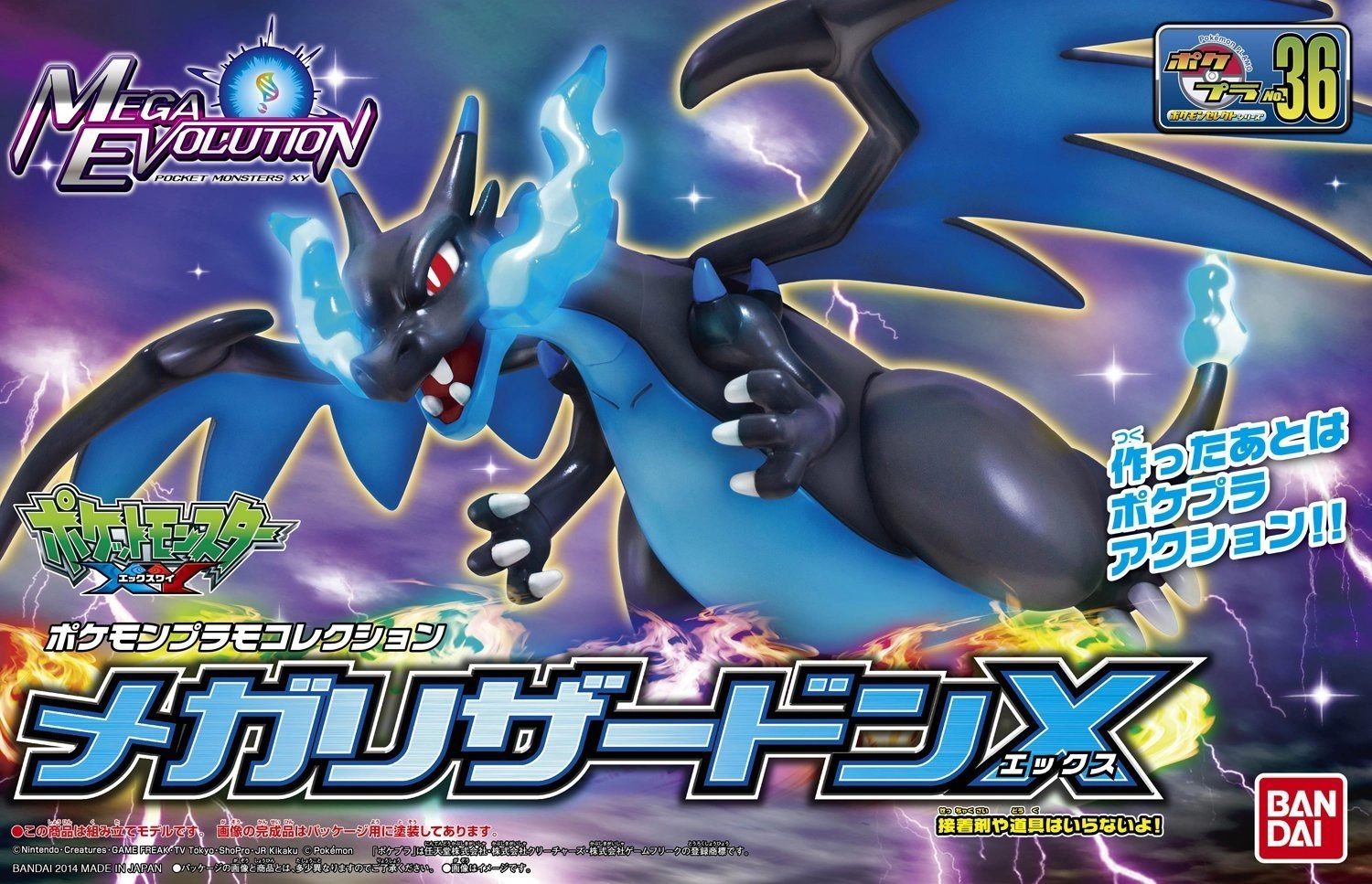 ふるいちオンライン - メガリザードンX ｢ポケットモンスター XY