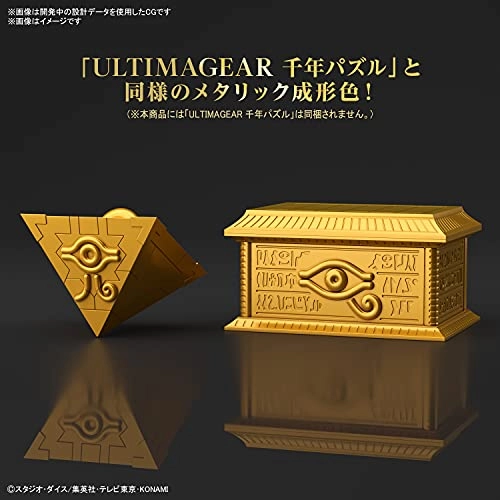 ふるいちオンライン - ULTIMAGEAR 千年パズル用収納箱 “黄金櫃