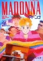 ふるいちオンライン - マドンナ 1-22巻 全巻セット/くじらいいくこ