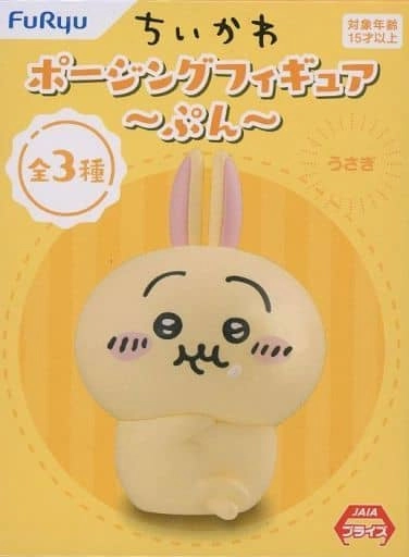 ふるいちオンライン - うさぎ ｢ちいかわ なんか小さくてかわいいやつ｣ ポージングフィギュア~ぷん~