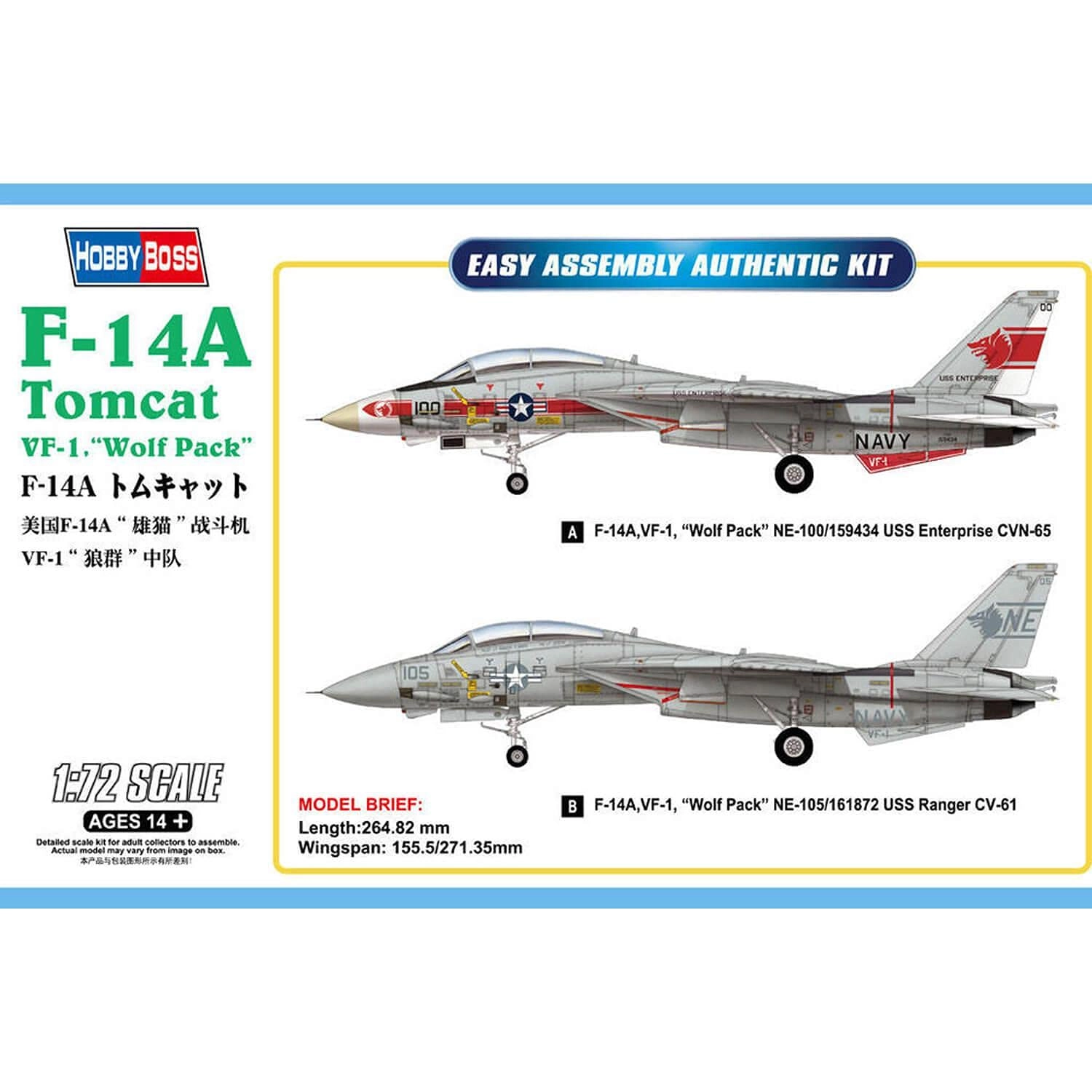 ふるいちオンライン - 1/72 F-14A トムキャット ｢エアクラフトシリーズ｣