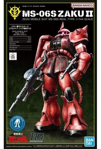 ふるいちオンライン - 1/144 HG MS-06S シャア専用ザクII(21stCENTURY