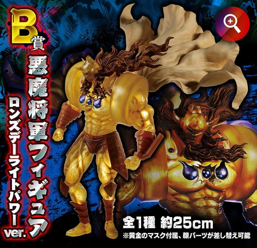 ふるいちオンライン - FIGURE SPIRITS KUJI キン肉マン 悪魔将軍