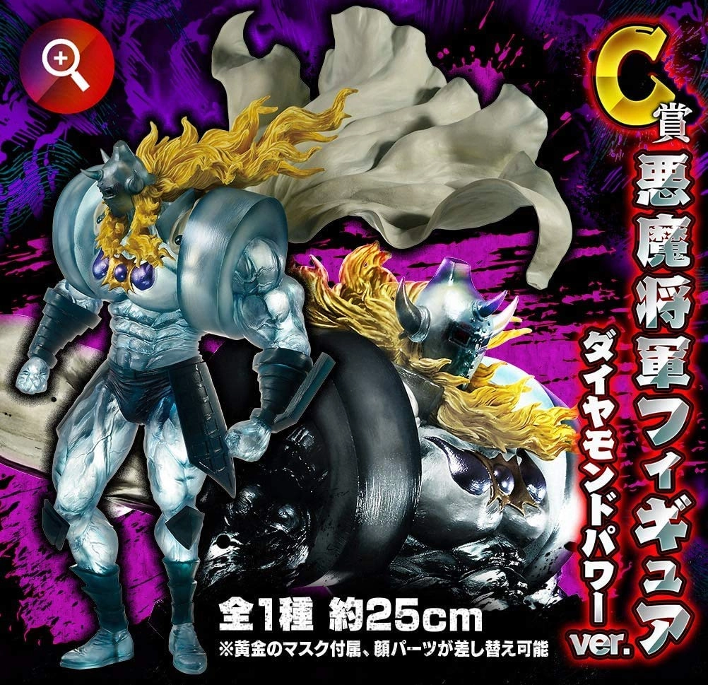 ふるいちオンライン - FIGURE SPIRITS KUJI キン肉マン 悪魔将軍