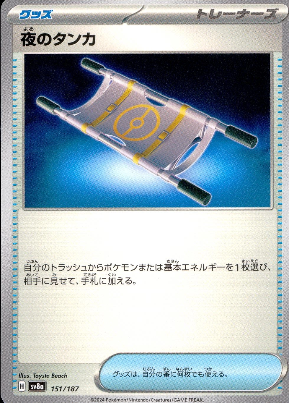 メイン商品画像