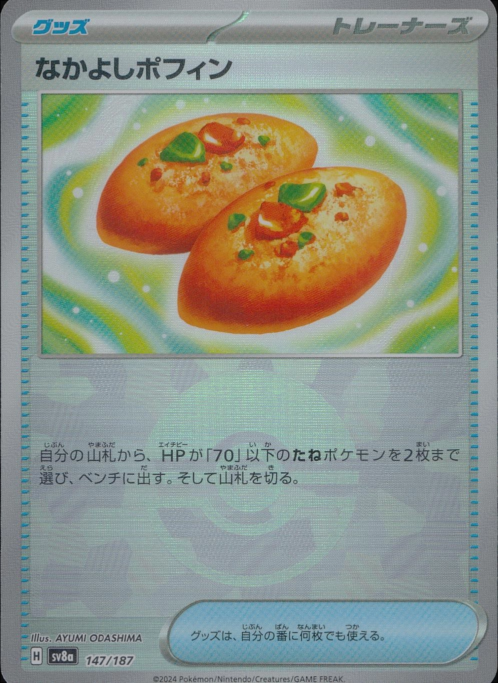 メイン商品画像