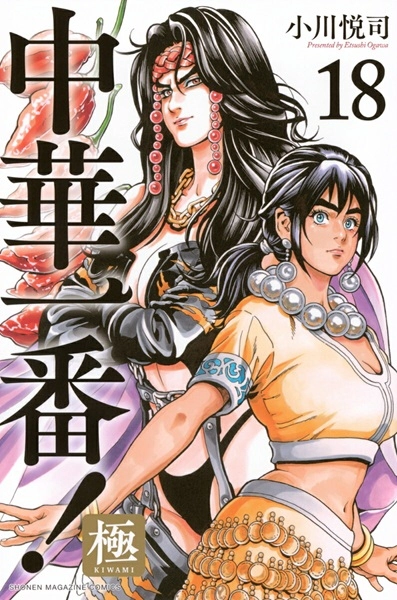 メイン商品画像