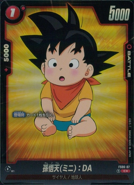 孫悟天【C】《青》 - ドラゴンボールカード フュージョンワールド通販 メルカード