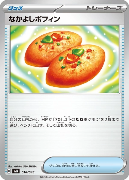 メイン商品画像
