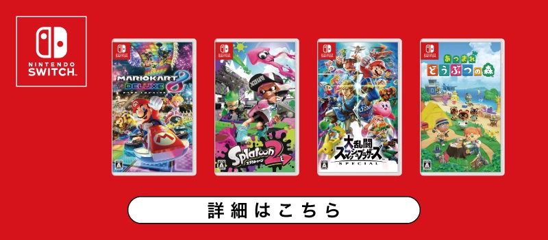 ふるいちオンライン - Nintendo Switchトップ