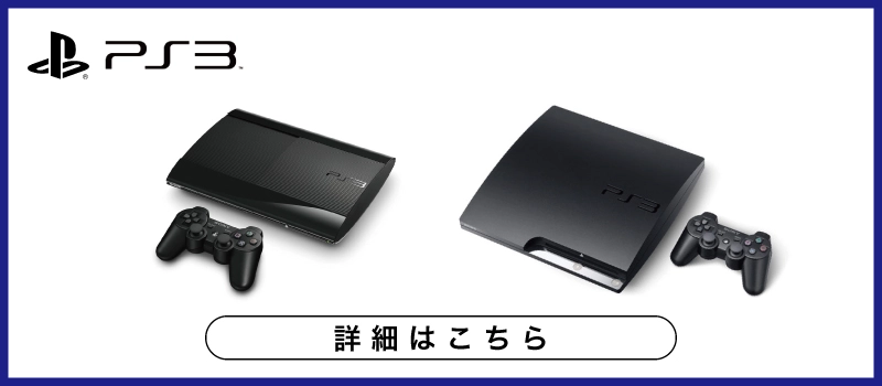 美品 ps3 二の国 本体 PlayStation 3 160GB NINOKUNI MAGICAL Edition