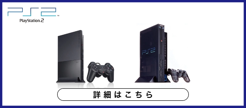 ふるいちオンライン - PlayStation 2トップ