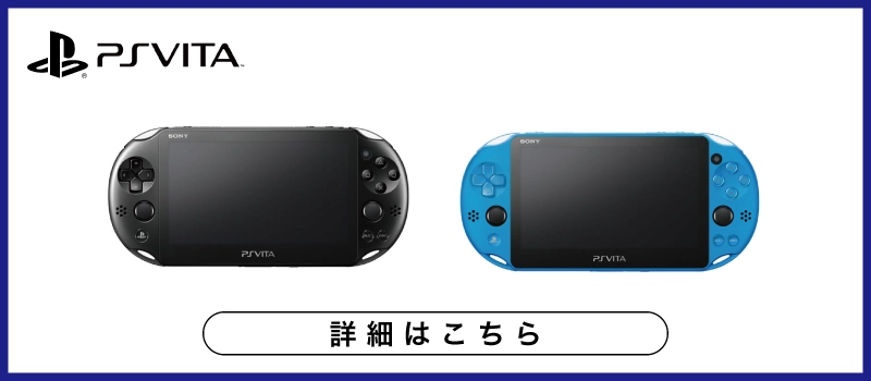 ふるいちオンライン - PlayStation Vitaトップ