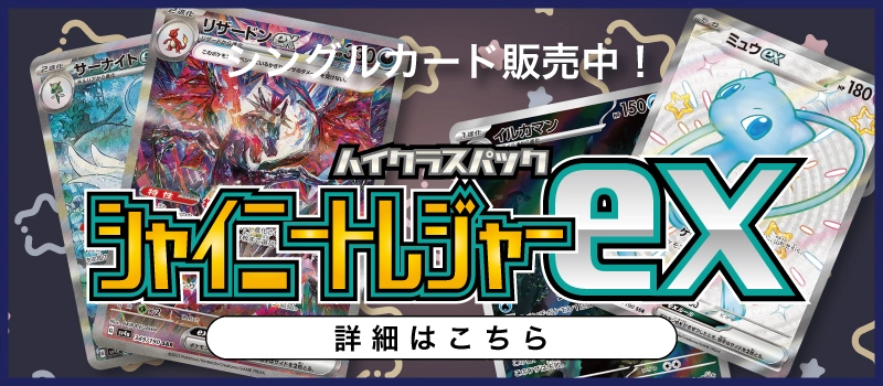 ふるいちオンライン - ポケモンカードゲームトップ