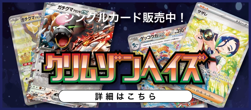 ふるいちオンライン - ポケモンカードゲームトップ