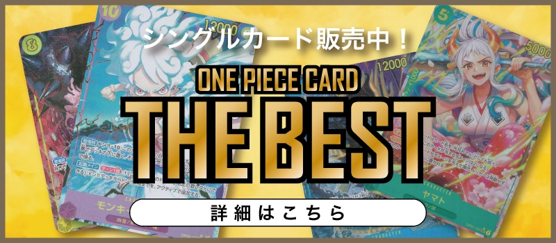 20240727 ONE PIECEカードゲーム プレミアムブースター ONE PIECE CARD THE BEST【PRB-01】