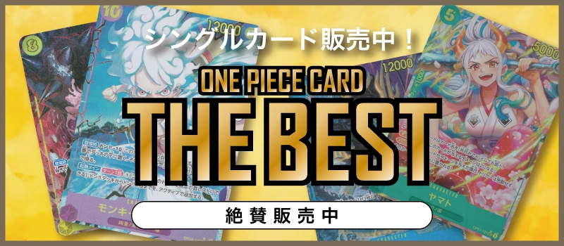 20240727 ONE PIECEカードゲーム プレミアムブースター ONE PIECE CARD THE BEST【PRB-01】