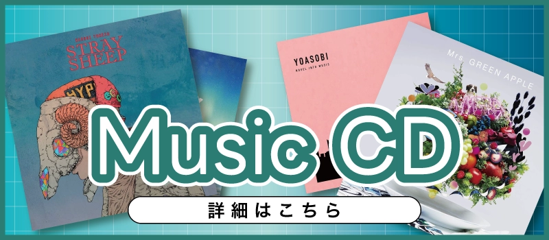 【絶賛販売中】中古CD