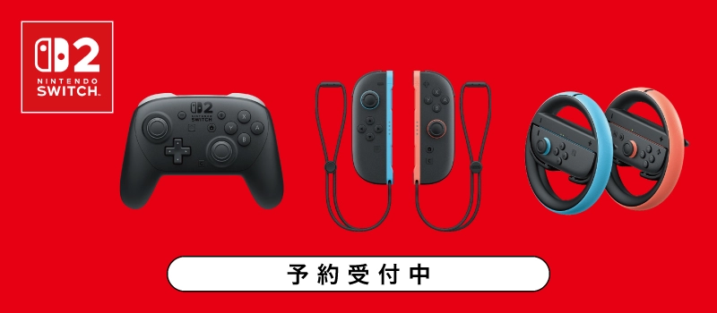 【予約受付中】Nintendo Switch 2 アクセサリー